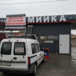 Відеоспостереження мийка